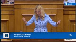 Ομιλία της Φωτεινής Αραμπατζή στη Βουλή επί του Σχ/Ν για τον Θαλάσσιο Χωροταξικό Σχεδιασμό