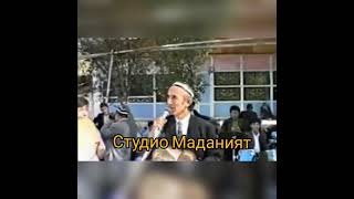 Шерали Жураев  Уч Балодан Асрасин