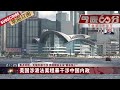 美涉港法案粗暴干涉中国内政，华为获批在剑桥建立光电子研发与制造基地  |《今晚60分》TONIGHT 20200626【东方卫视官方频道】