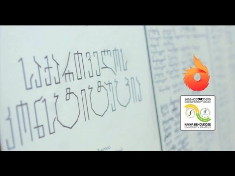 LIVE: დისკუსია პრეზიდენტის არჩევის წესზე