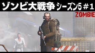 【GTA5】ゾンビ大戦争から3年後の世界！ゾンビ vs 人間！マザーベースが爆破され生存者たちの新たな戦いが始まる！｜ゾンビ大戦争V#1【ほぅ】 ほぅ