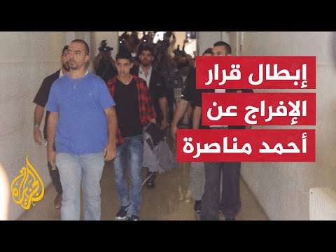 بعد تدهور حالته النفسية.. إسرائيل ترفض الإفراج عن الأسير أحمد مناصرة