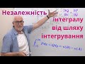 КРІН14. Умови незалежності криволінійного інтегралу від шляху інтегрування. Знаходження первісної.