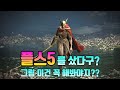 플스5 게임추천 BEST10 플스 샀음 꼭 해봐야 할 게임들!!