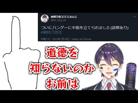 ハンゲーに中指を立てられる剣持刀也【にじさんじ/切り抜き】