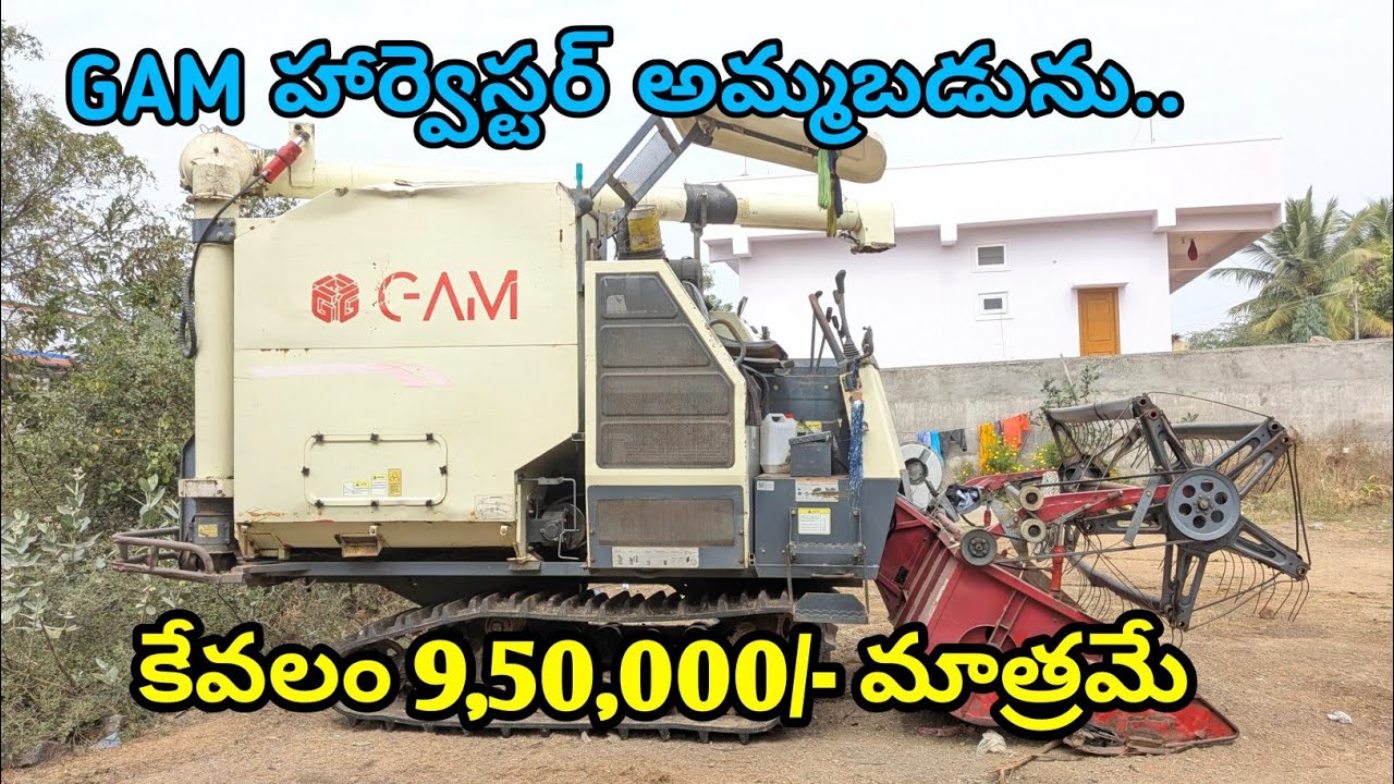 Gam trac second hand harvester for sale..//ఓనర్ నెంబర్:9603512106//@harikrishnayadav02