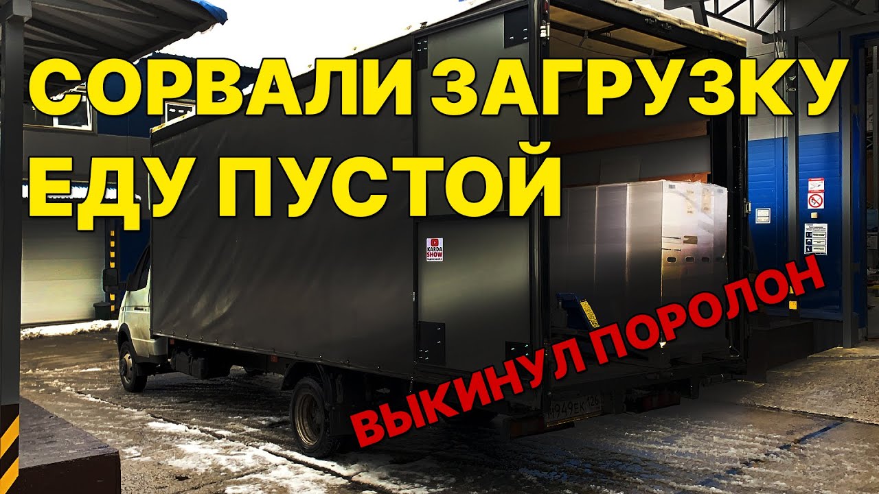 Ставки на газель
