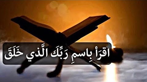 تلاوة جميلة بصوت عمر هشام العربي | سورة العلق