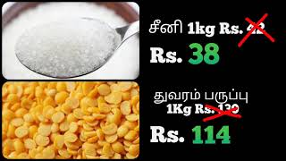 RetailX மளிகை ஆர்டரிங் App screenshot 2