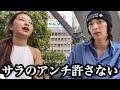 サラちゃんのことで話があります。