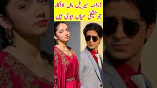 Maa Episode 64 65 Actress husband Wife Real Life | #maadrama #ainaasif