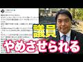 奈良市へずま「やめさせられるかもしれない」