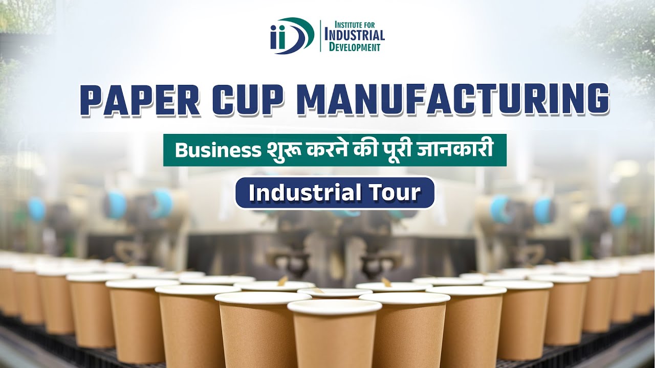 Paper Cup Manufacturing Business | Industrial Tour | - YouTube