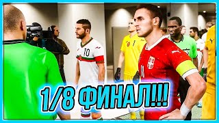 НЕНОРМАЛЕН МАЧ! СЪРБИЯ - БЪЛГАРИЯ 1/8 ФИНАЛ СВЕТОВНО ПЪРВЕНСТВО