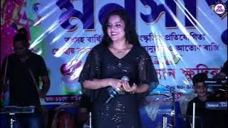 Mondira Sarkar বাংলা গানের জগতে সেরা গানের ডালি নিয়ে ❤️ Churi Chara Kaj Nei ❤️ Dj Alak Live 2022