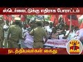 New video by Thanthi TV on YouTube