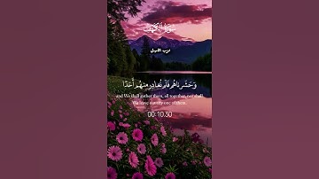 #سورة_الكهف #دعاء_مستجاب #ليلةالجمعة