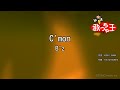 【カラオケ】C'mon/B'z