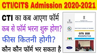 CTI/CITS Online admission 2020-2021,कब तक आएगा फॉर्म,CTI/cits Entrance exam 2020,#Share