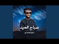 صباح العيد صباح العيد