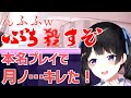【10秒切り抜き】本名プレイにブチ切れる月ノ美兎【にじさんじ】【ひとくちにじさんじ】
