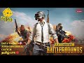 🎯 PUBG PC Live | Day 6🔥 | Squad Coordination + Viewers Room | Tactical Gameplay | தமிழ் LIVE 🎮