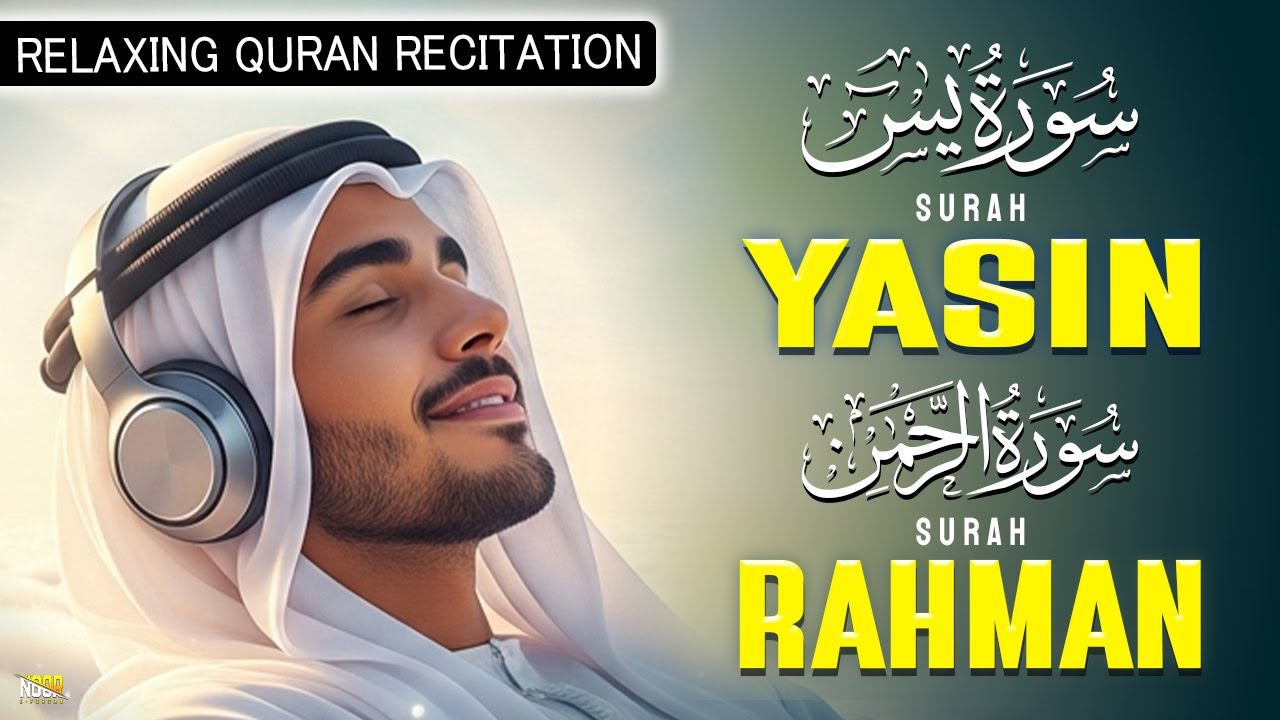 Surah Yasin (سورة يس)Surah Rahman (سورة الرحمن) | Beneficial Tilawat Inspiring Strong Faith And Hope