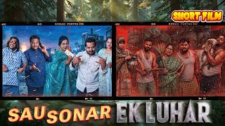 SAU SONAR 1 LOHAAR SHORT FILM || COMEDY VIDEO || SSB COMEDY NAWAB