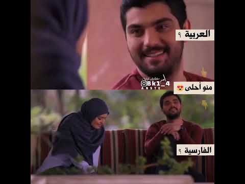 مسلسل الأب حامد مع ليلى فارسي عربي