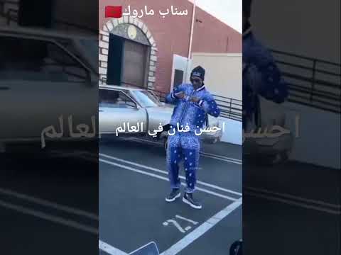 كناوه ماروك اغنى فنان في العالم احسن فنان في العالم