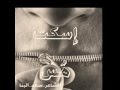 إسكت هس