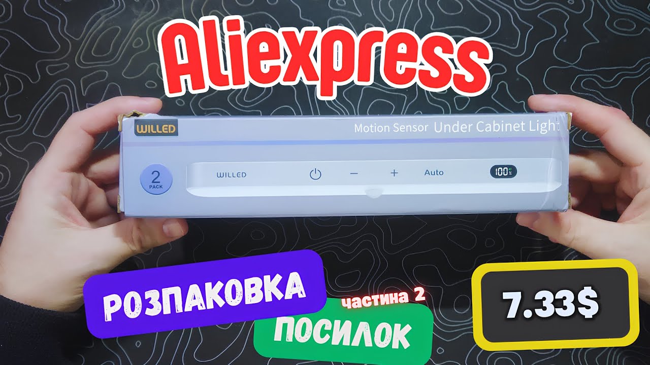 Розпаковка посилок з Aliexpress -- частина 2