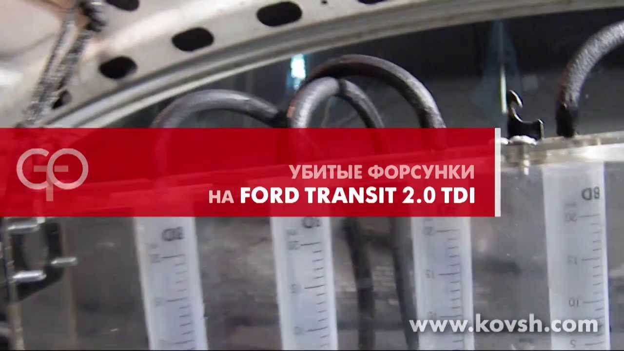 Замена антифриза форд транзит