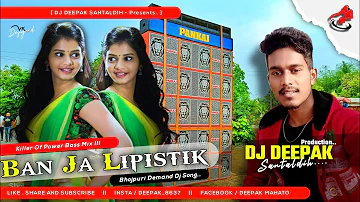 Ban Jaa Lipistik 🥰 Expired Power Hit Bass !! ❣️🥀 Fully Dance Mix 😋 Dj Deepak Production - Santaldih
