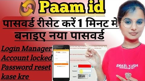 NSDL login Manager password reset kase kre user account is locked pass reset kase kre login Manager