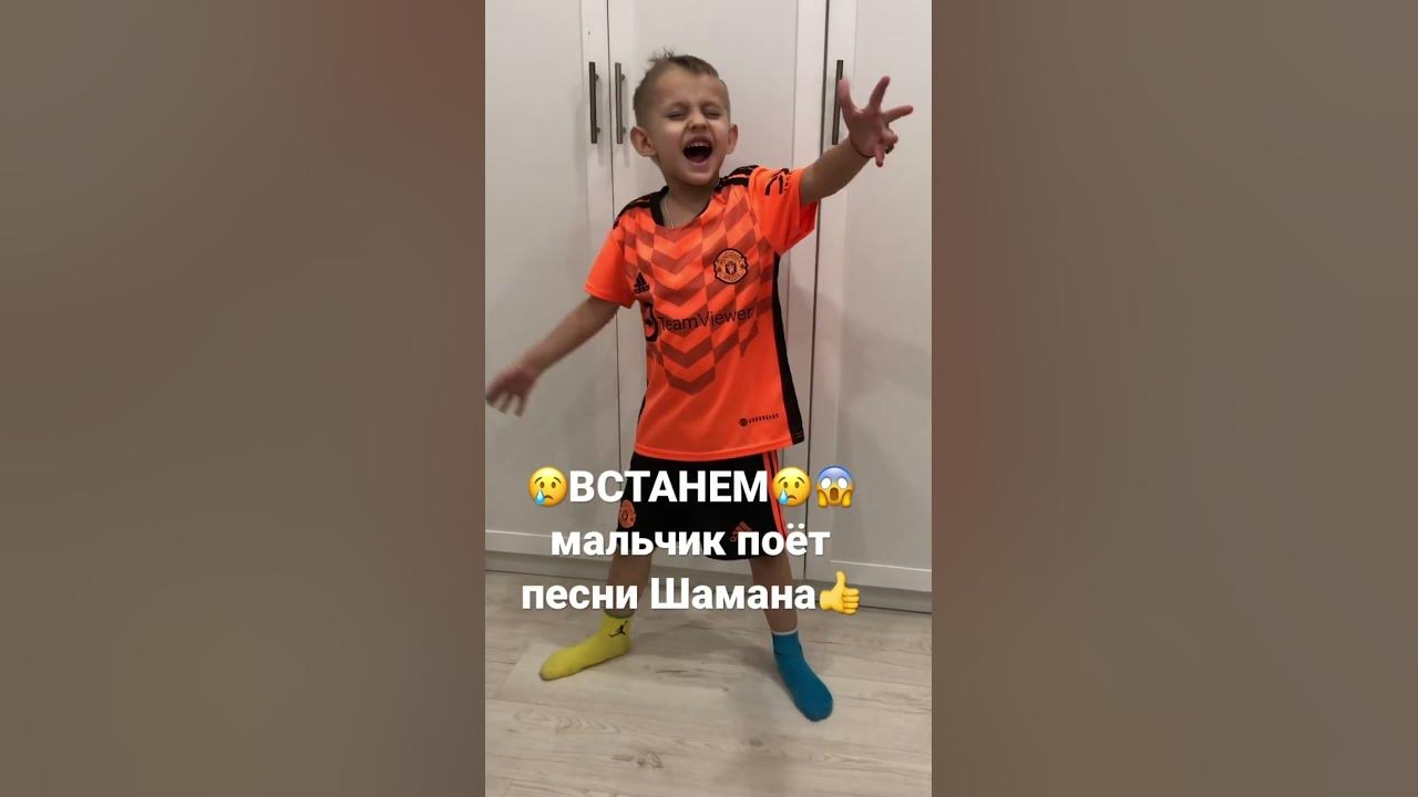 Песня шамана поет мальчик. Поёт мальчик вацок. Шаман новомосковск. Песня шамана поет мальчик. Песня шамана поет мальчик.