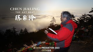 The Art Beat | Chen Jialing: Soft fragrance from the brush tip screenshot 3