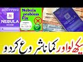 Nebula login nhi horha | Nebula login problem fix | Online Earning in 2022 in hindi | Earn Start
