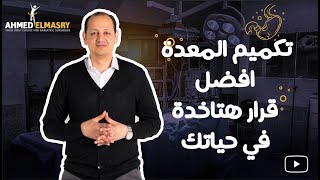 فى قرارات كتير بناخدها فى حياتنا...بس فى قرار بيعمل فرق كبير