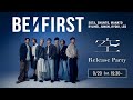 BE:FIRST "空" Release Party