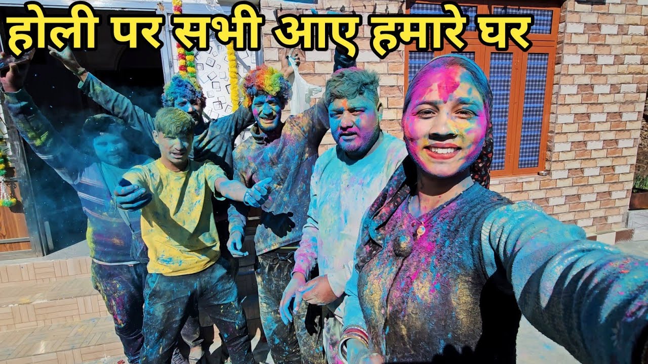 होली के रंग अपनों के संग 🫟🥳 || Preeti Rana || Pahadi Lifestyle vlog || Holi vlog || Triyuginarayan 