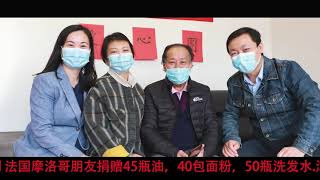 法国爱心团公益活动纪实