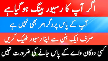 Receiver Hang Problem Solution with Out Programmer and USB | Hang Receiver Khud Thek karen 1 Button|