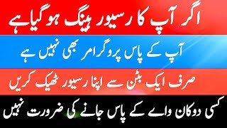 Receiver Hang Problem Solution With Out Programmer And Usb Hang Receiver Khud Thek Karen 1 On