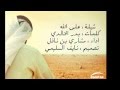 مشاري بن نافل   شيلة على الله نجومي