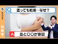 冬の乾燥は内側から|中医学で整える「津液と血」の潤いケア【9割が知らない中医学】