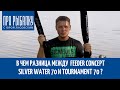 Сравнение фидеров Feeder Concept Silver Water 70 и Tournament 70. ПРО Рыбалку с Юрой Лисовским.