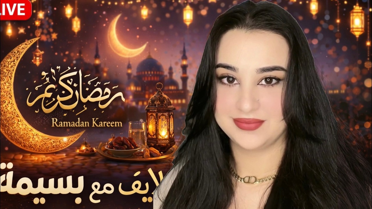 Bassima LIVE - Ramadan Karim