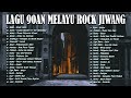 KUMPULAN LAGU ROCK MALAYSIA LAGENDA - LAGU JIWANG 80AN DAN 90AN TERBAIK - SLOW ROCK MALAYSIA