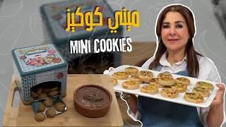 🍫🍪 Mini chocolate cookies and an important secret to making them as fluffy and soft as store-boug... screenshot 5